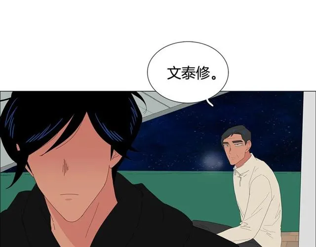第118话 一起吃烤肉 第50页