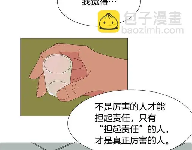 第118话 一起吃烤肉 第56页