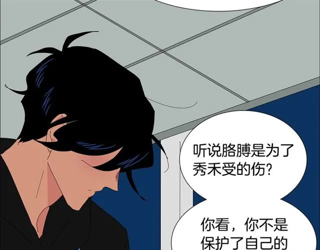 第118话 一起吃烤肉 第57页