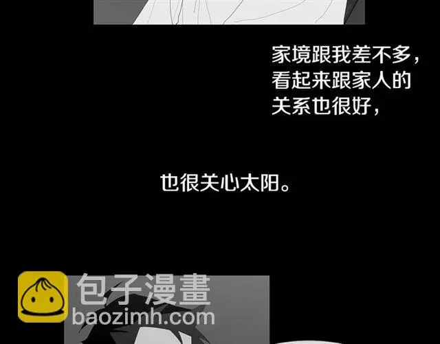 第118话 一起吃烤肉 第8页