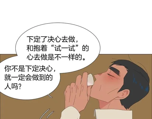 第118话 一起吃烤肉 第59页