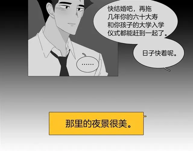 第118话 一起吃烤肉 第9页