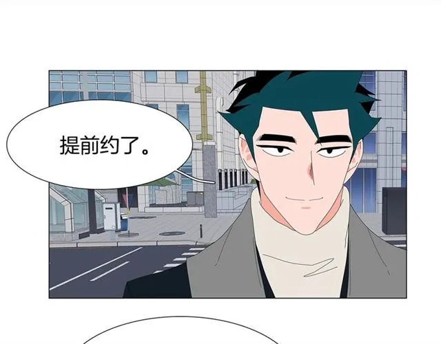 第118话 一起吃烤肉 第10页
