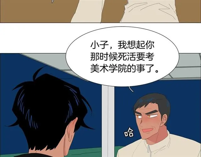 第118话 一起吃烤肉 第60页