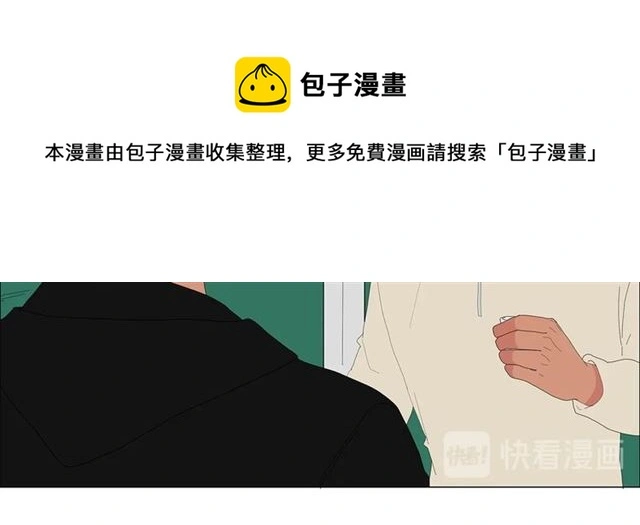 第118话 一起吃烤肉 第61页