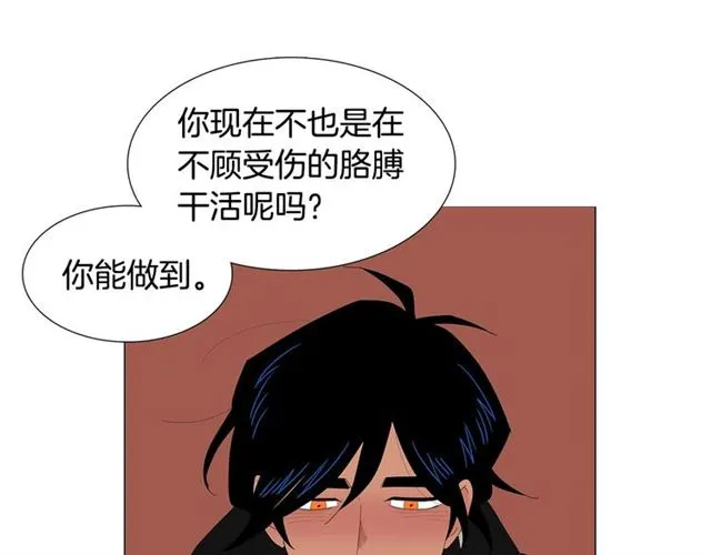 第118话 一起吃烤肉 第62页