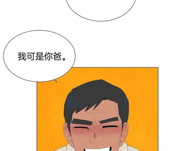 第118话 一起吃烤肉 第64页