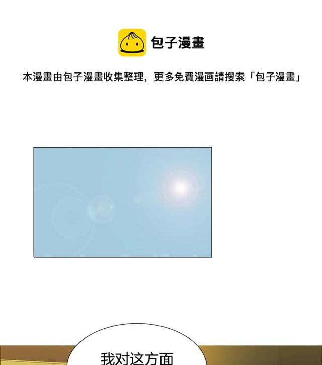 第118话 一起吃烤肉 第71页