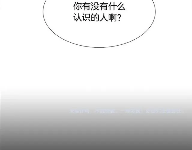第118话 一起吃烤肉 第73页