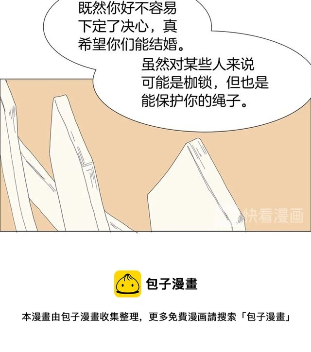 第118话 一起吃烤肉 第11页