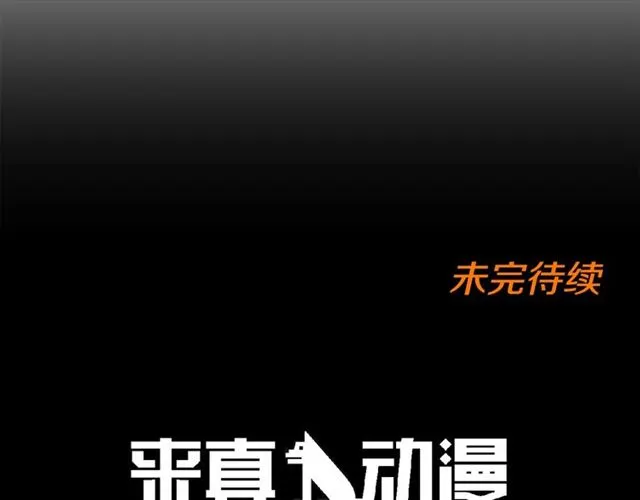 第118话 一起吃烤肉 第74页