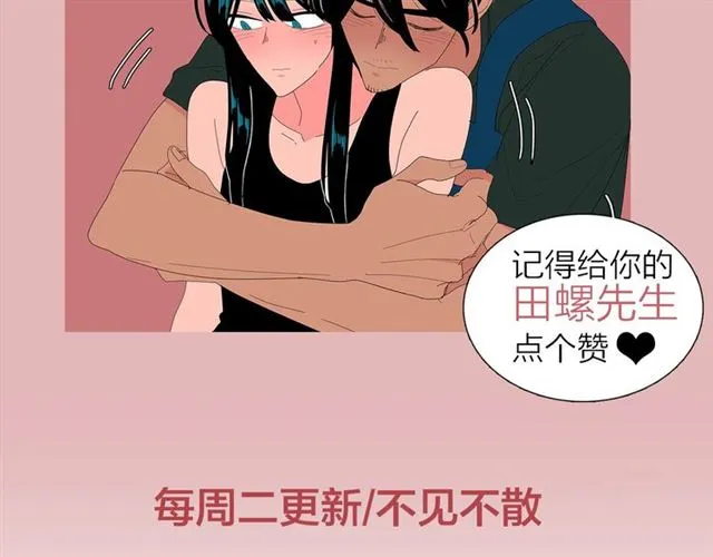 第118话 一起吃烤肉 第77页