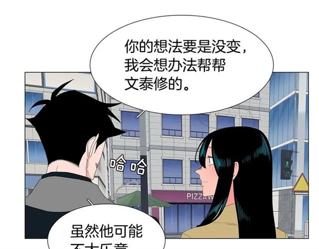 第118话 一起吃烤肉 第13页