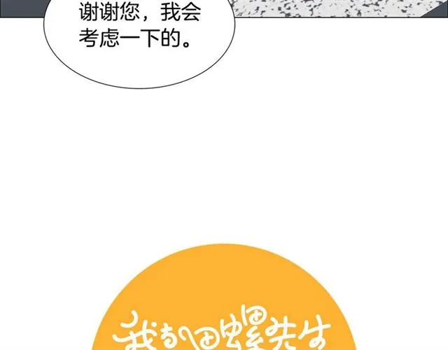 第118话 一起吃烤肉 第15页