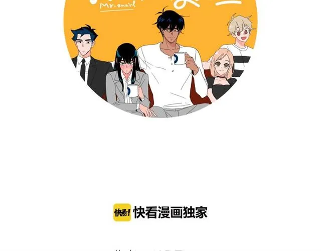 第118话 一起吃烤肉 第16页