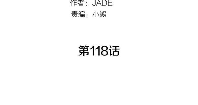 第118话 一起吃烤肉 第17页