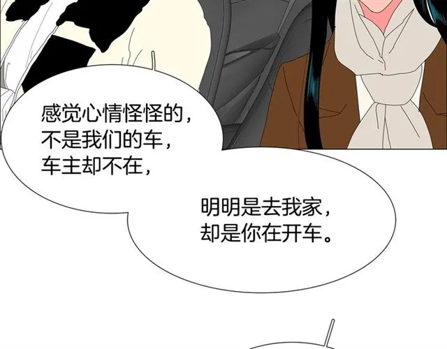 第118话 一起吃烤肉 第19页