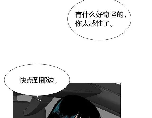 第118话 一起吃烤肉 第20页
