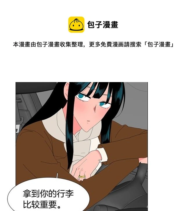第118话 一起吃烤肉 第21页
