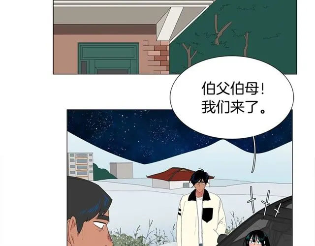 第118话 一起吃烤肉 第24页