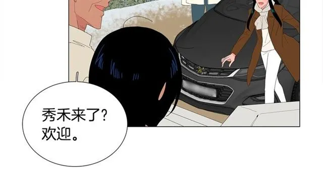 第118话 一起吃烤肉 第25页