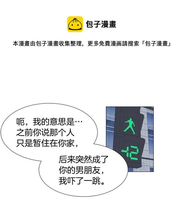 第118话 一起吃烤肉 第1页