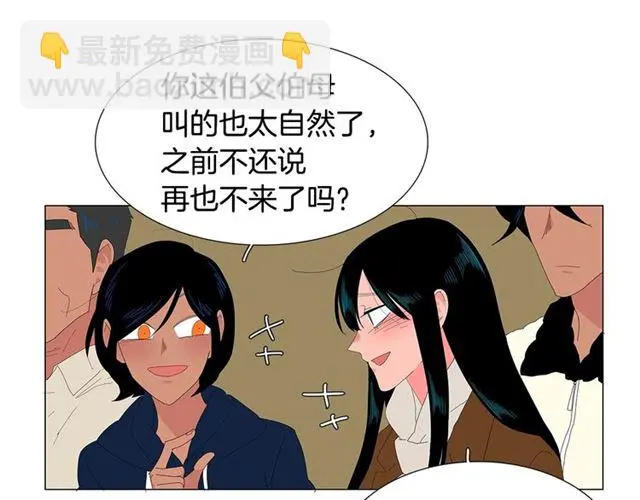 第118话 一起吃烤肉 第26页