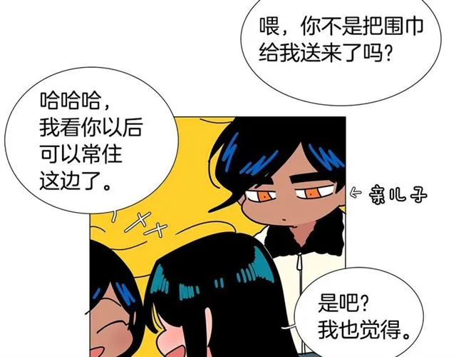 第118话 一起吃烤肉 第27页