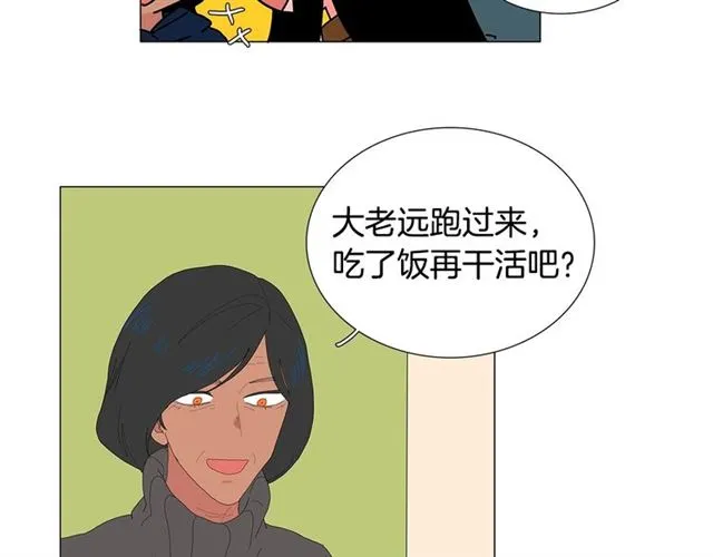 第118话 一起吃烤肉 第28页
