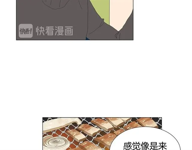 第118话 一起吃烤肉 第29页