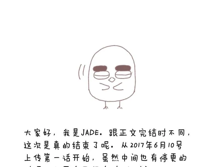 作者有话说 第1页