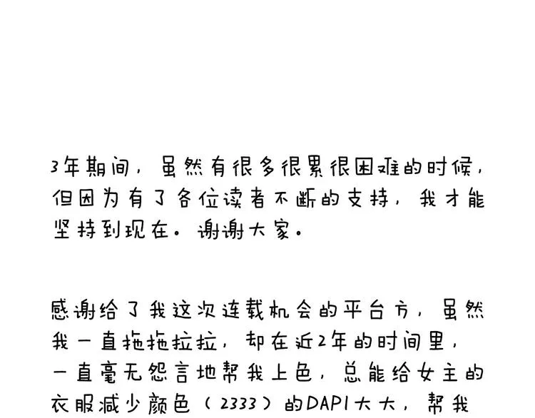 作者有话说 第5页