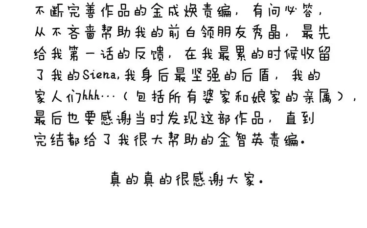 作者有话说 第6页