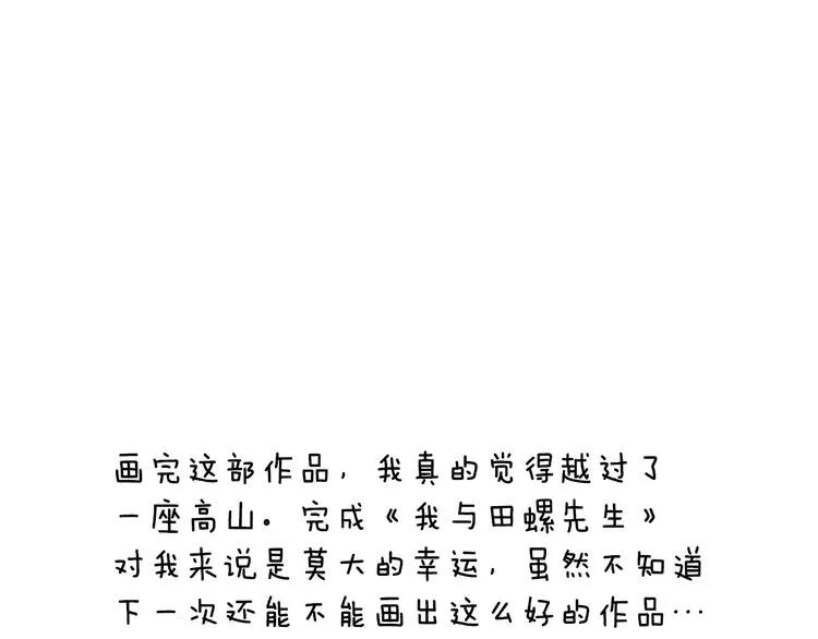 作者有话说 第7页