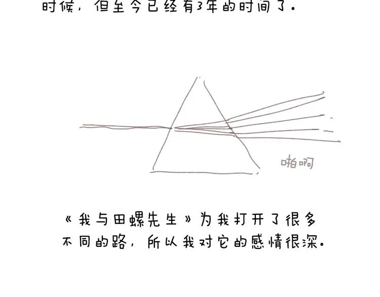 作者有话说 第2页