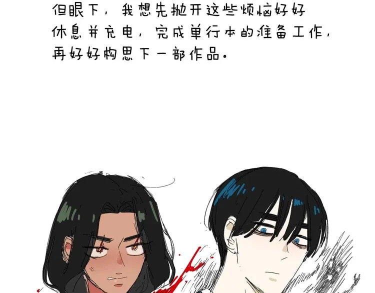 作者有话说 第8页