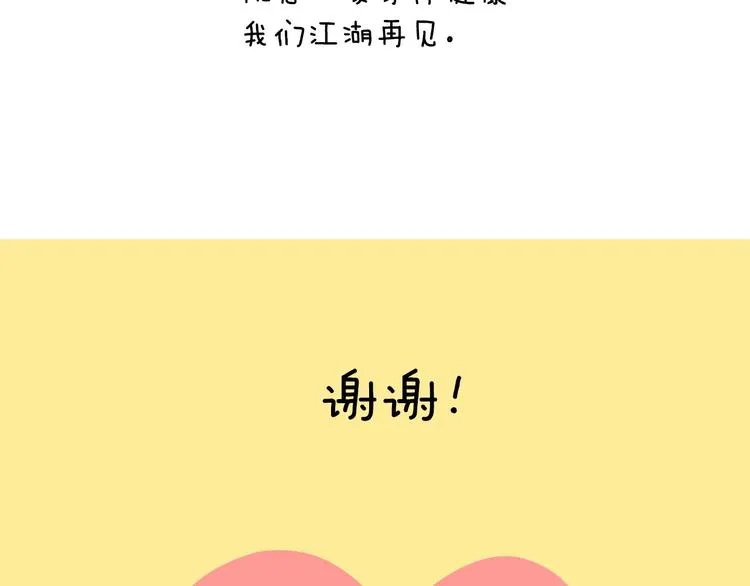 作者有话说 第10页