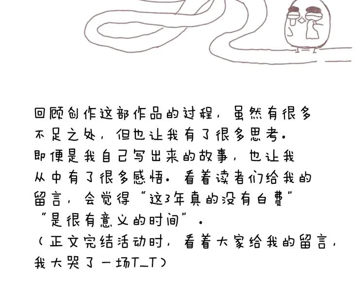 作者有话说 第4页