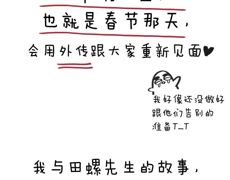 叮咚~你有1条小公告~ 第12页
