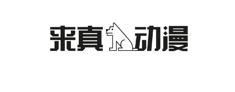 第77.5话 下一季再见咯 第10页