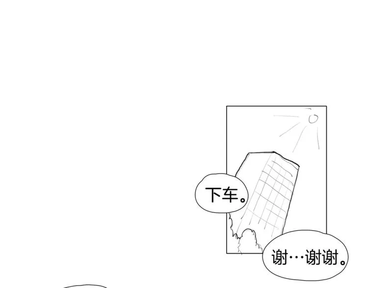 番外 送到嘴边都不会吃 第45页