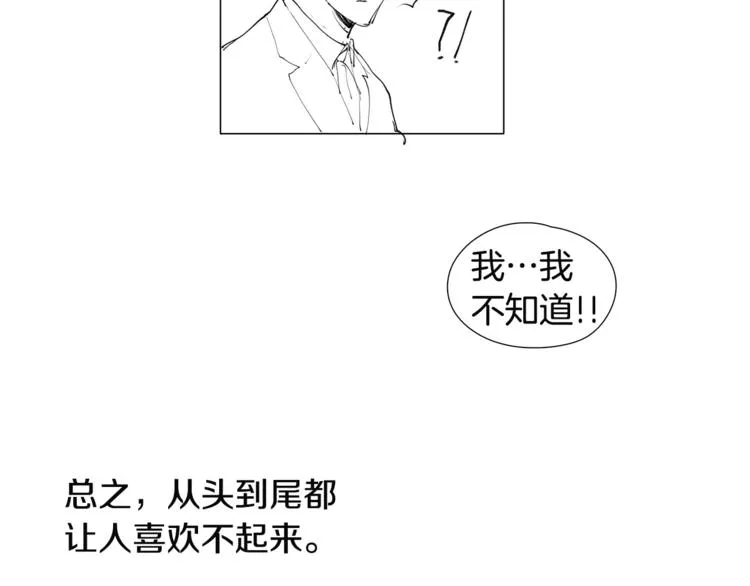 番外 送到嘴边都不会吃 第50页