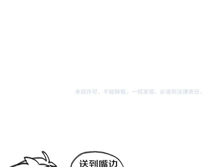 番外 送到嘴边都不会吃 第51页