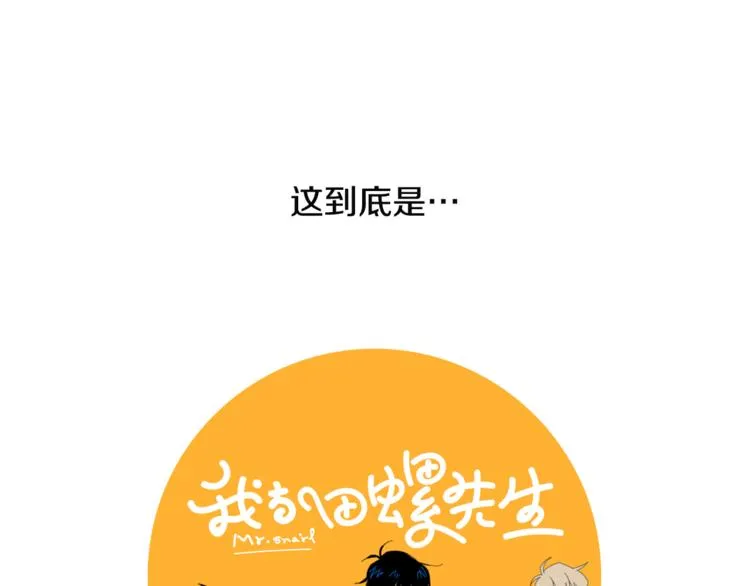 番外 送到嘴边都不会吃 第6页