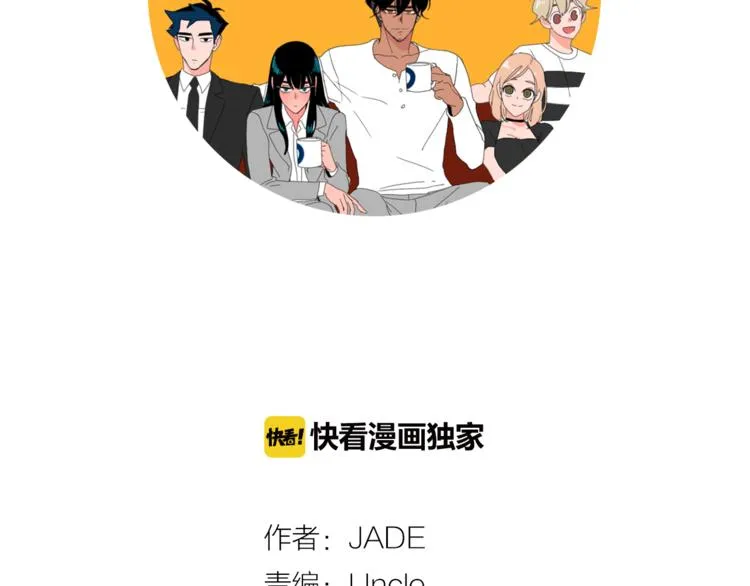 番外 送到嘴边都不会吃 第7页