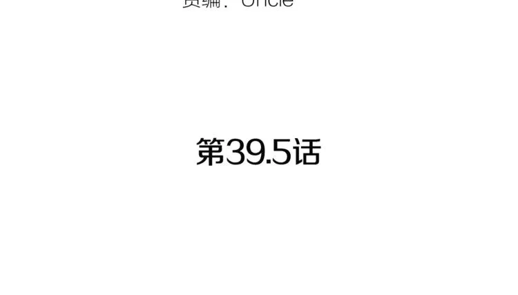 番外 送到嘴边都不会吃 第8页
