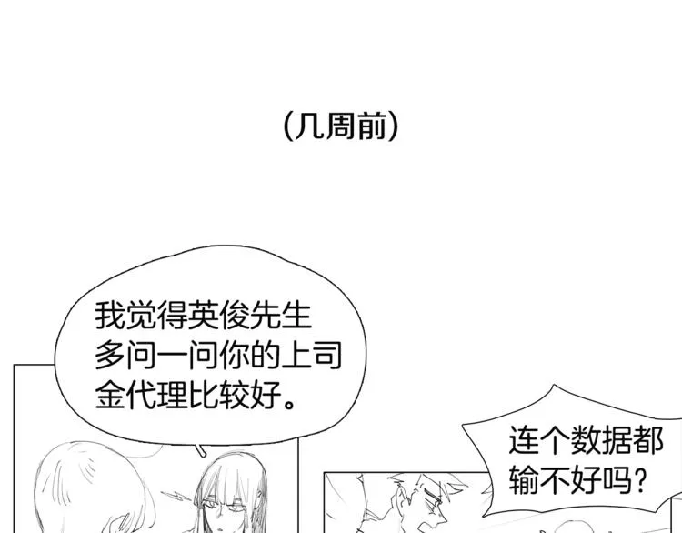 番外 送到嘴边都不会吃 第9页