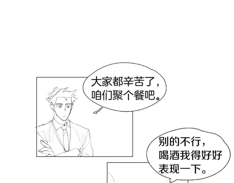 番外 送到嘴边都不会吃 第11页