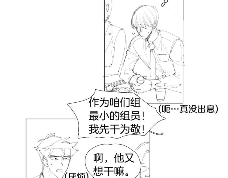 番外 送到嘴边都不会吃 第12页