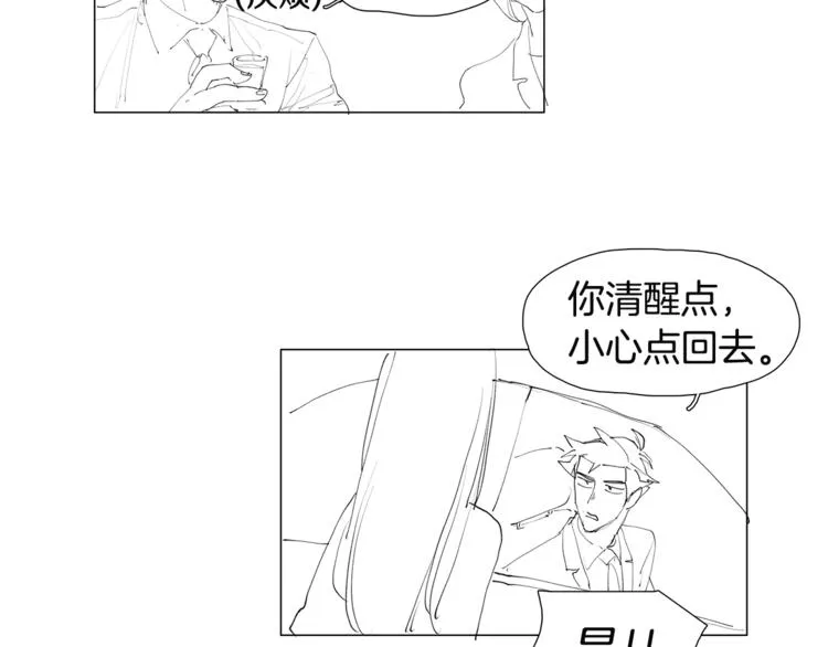 番外 送到嘴边都不会吃 第13页
